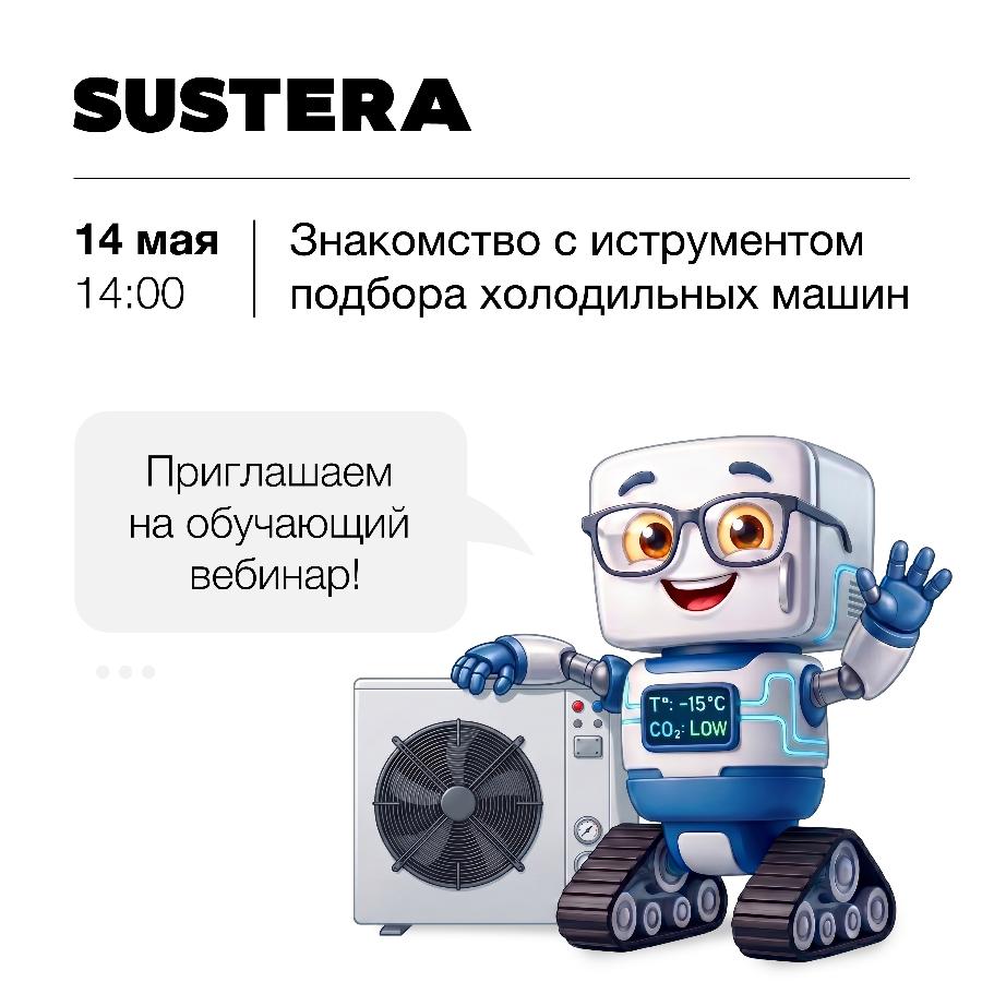 Приглашаем на бесплатный обучающий вебинар!