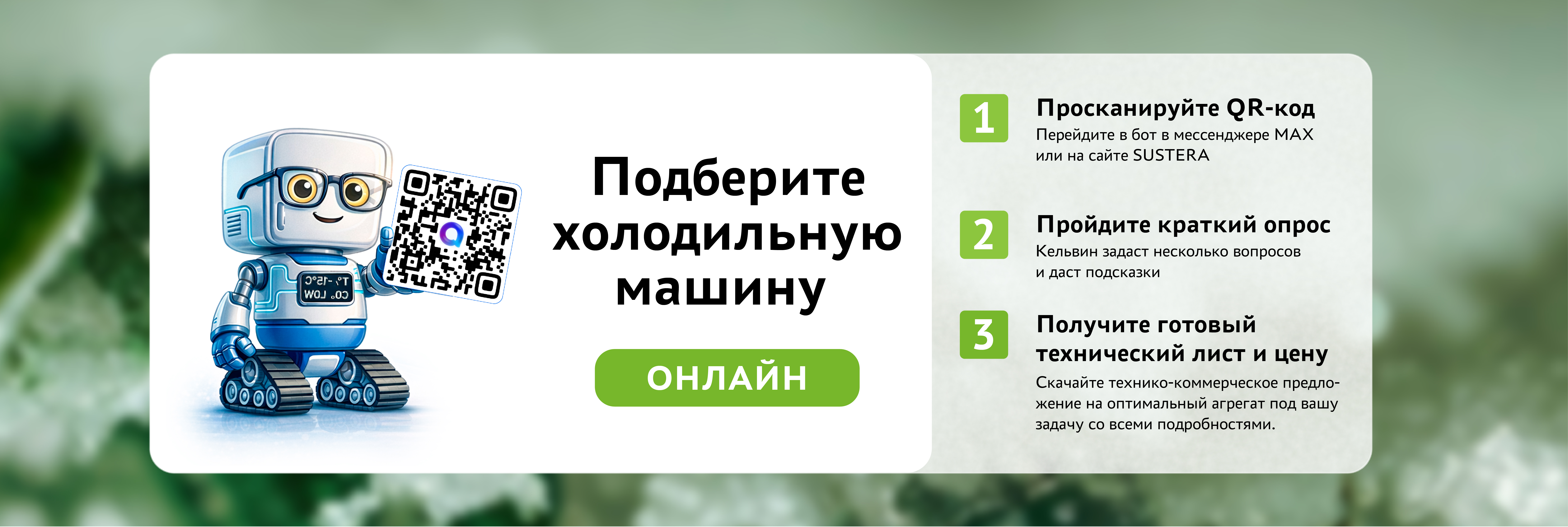 подбор агрегата в МАХ