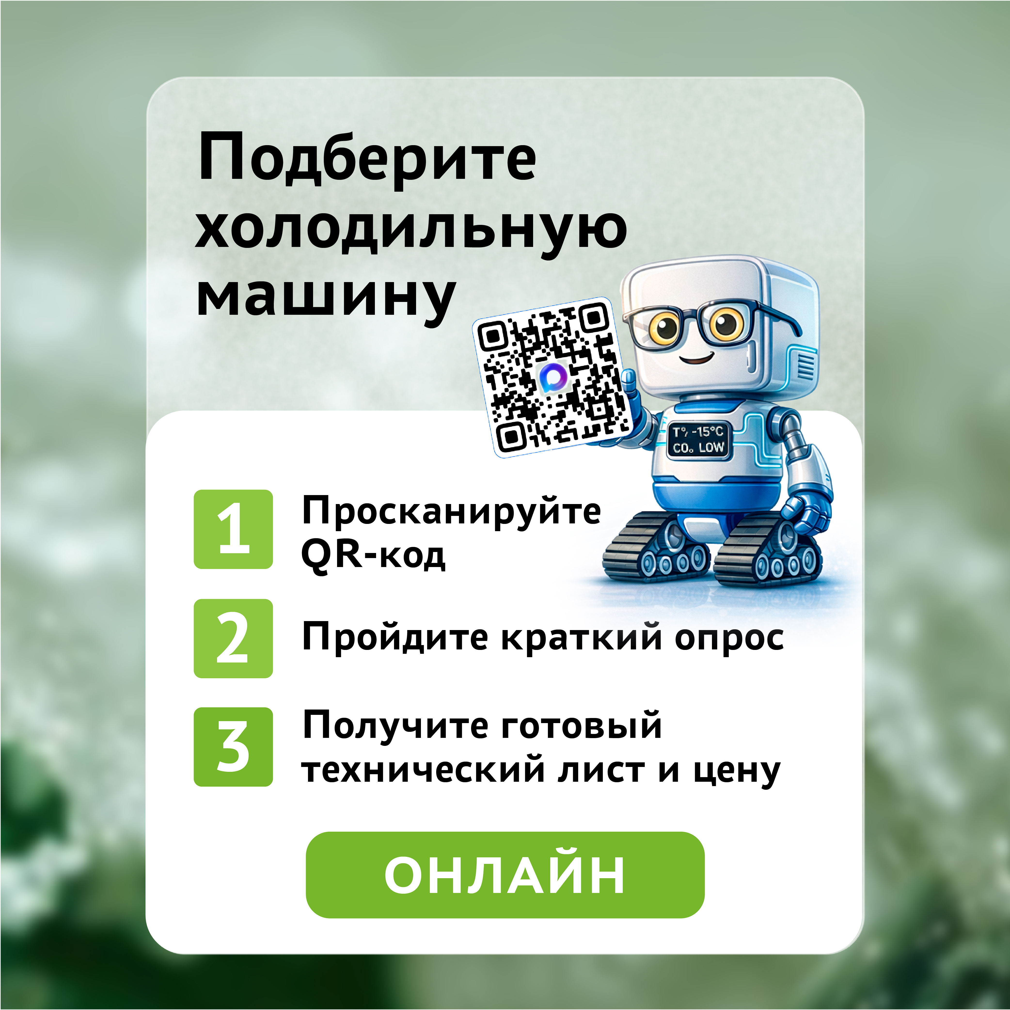 подбор агрегата в МАХ